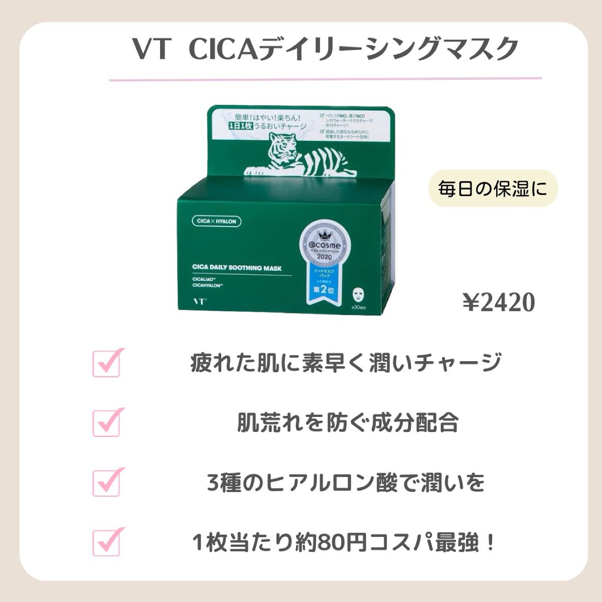 お米のマスク/毛穴撫子/シートマスク・パックを使ったクチコミ（2枚目）