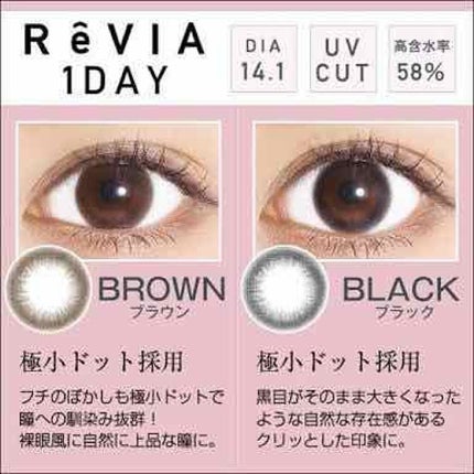 ReVIA 1month/ReVIA/1ヶ月(1MONTH)カラコンを使ったクチコミ(1枚目)