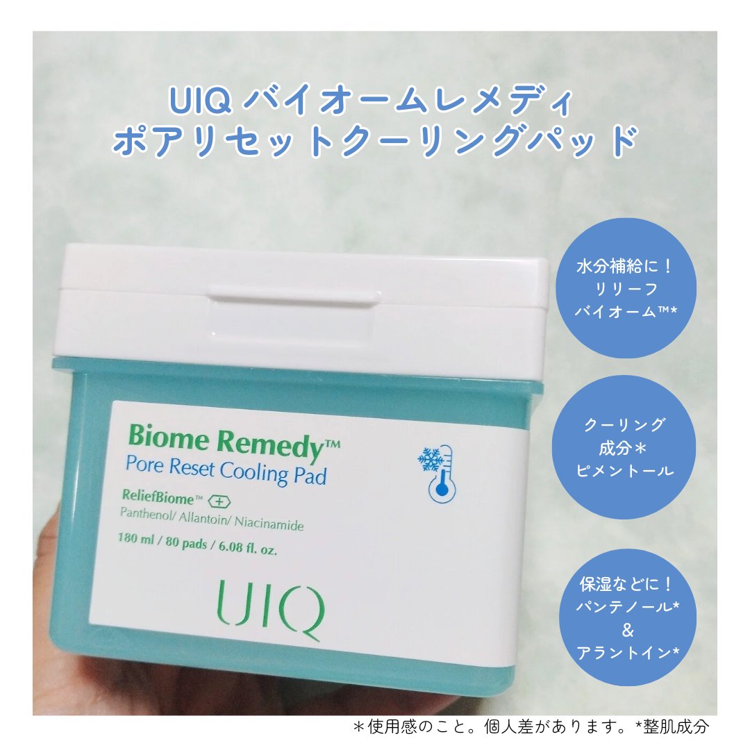 バイオームレメディポアリセットクーリングパッド/UIQ/トナーパッドを使ったクチコミ（3枚目）