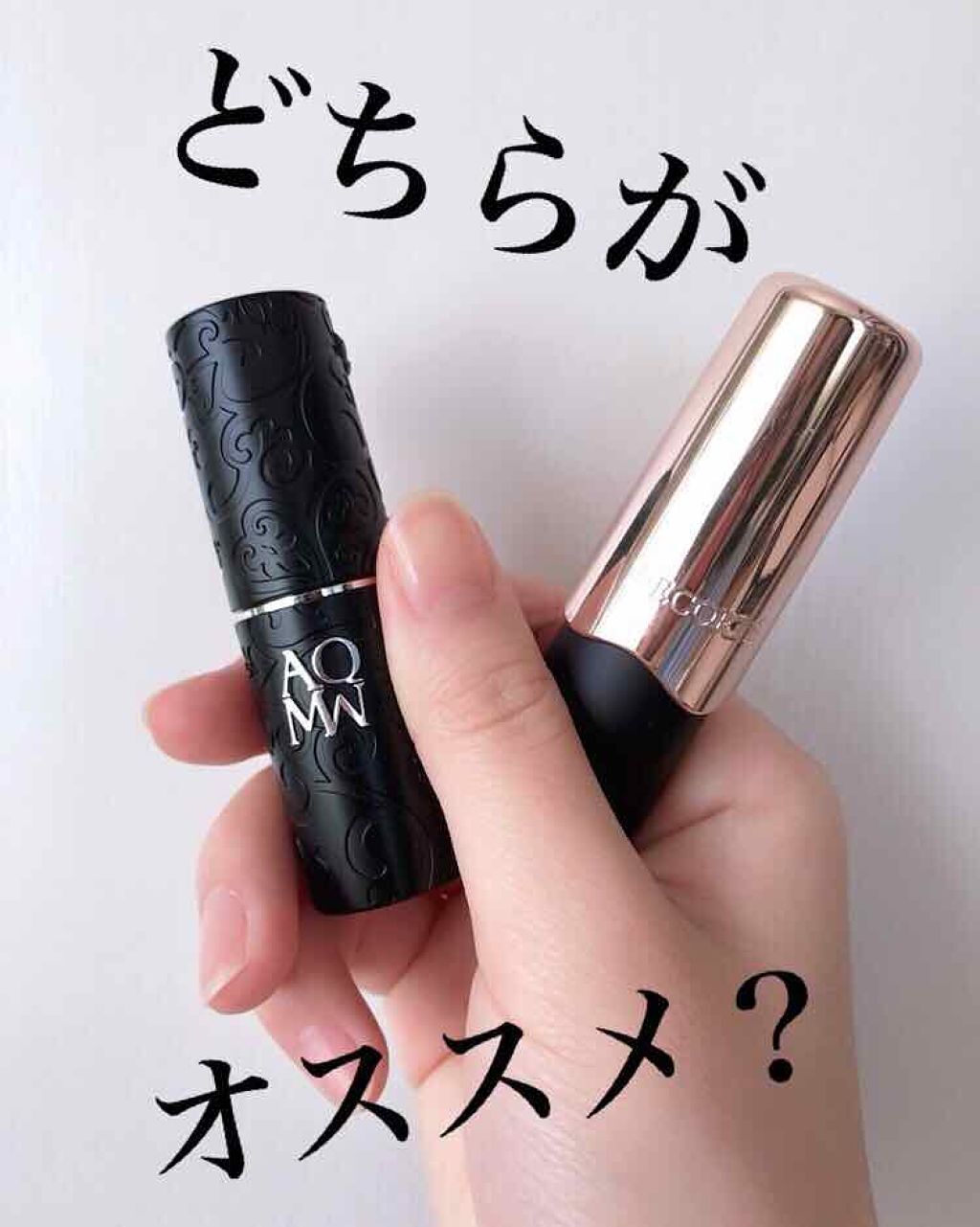 AQ MW ルージュ グロウ/DECORTÉ/口紅を使ったクチコミ(1枚目)