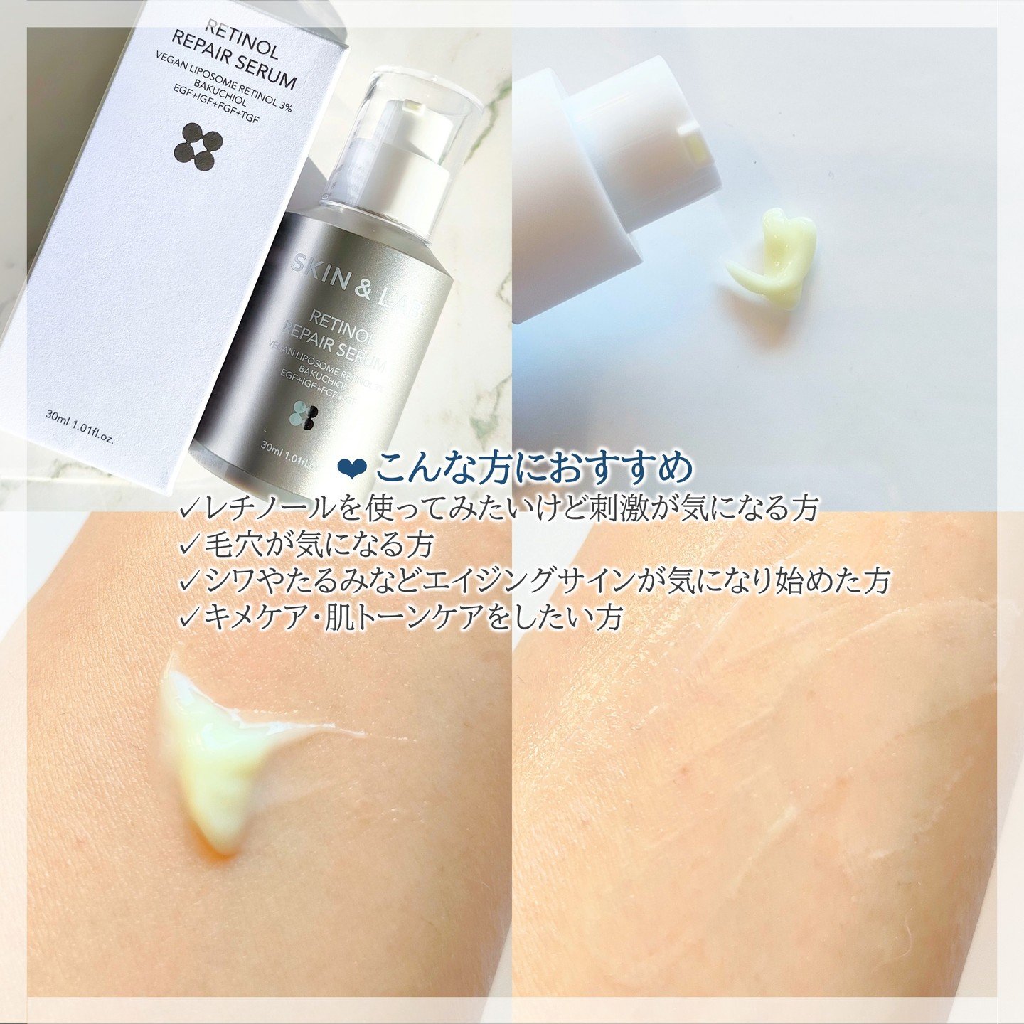 ヴィーガンリポソームレチノールセラム/SKIN&LAB/美容液を使ったクチコミ（3枚目）