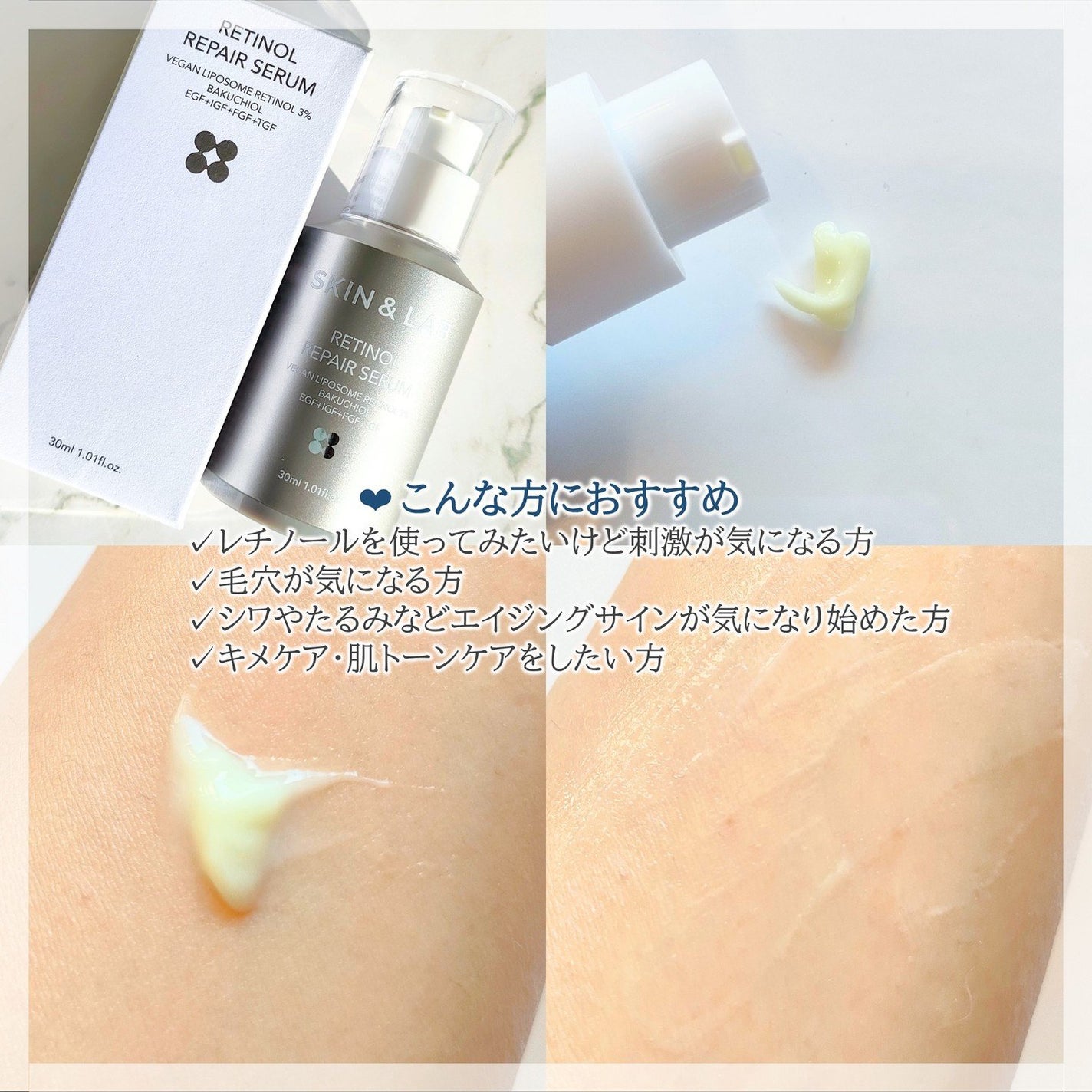 ヴィーガンリポソームレチノールセラム/SKIN&LAB/美容液を使ったクチコミ(3枚目)