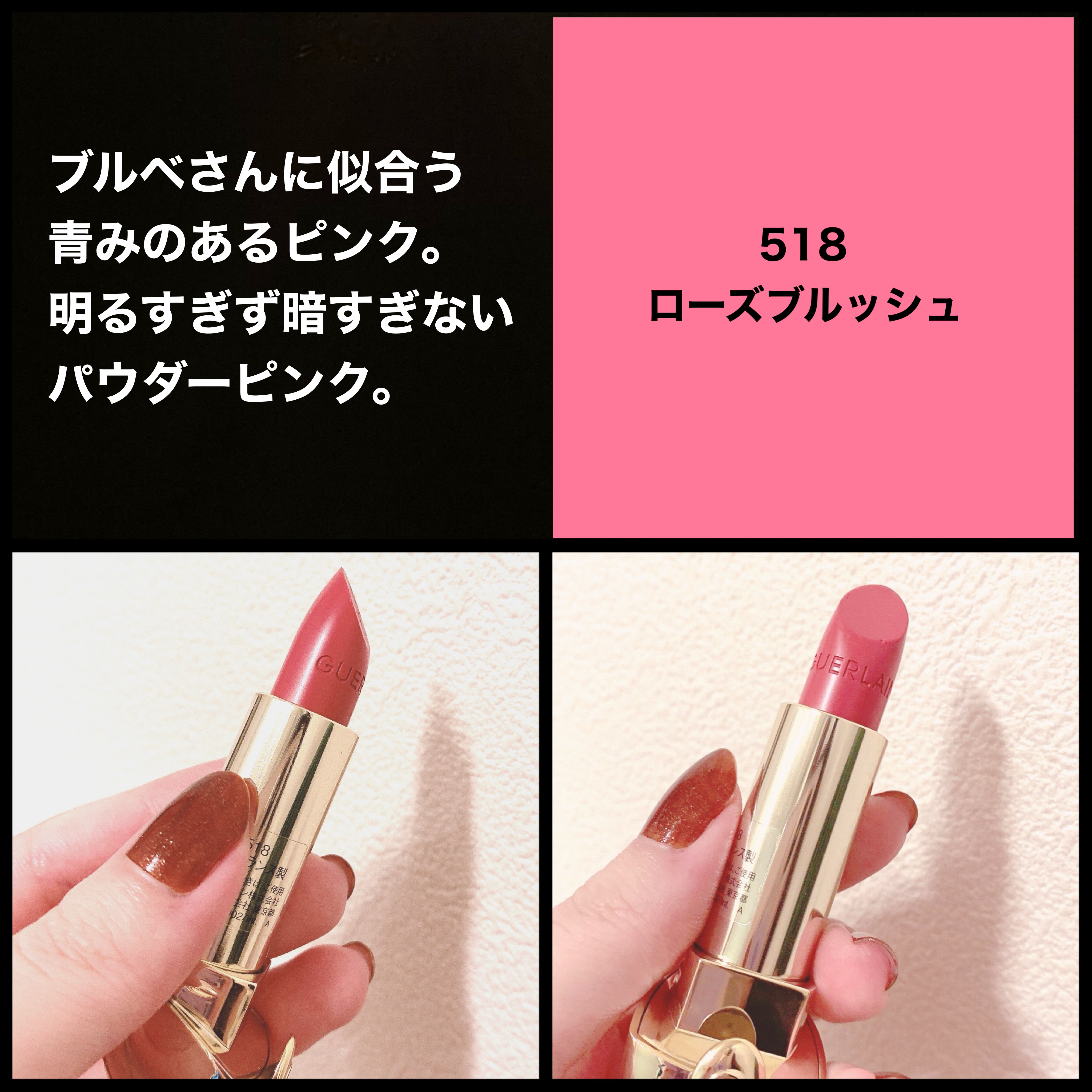 ルージュ ジェ/GUERLAIN/口紅を使ったクチコミ（2枚目）