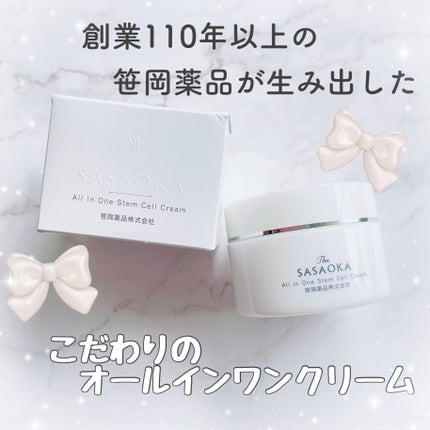 笹岡オールインワンクリーム/笹岡薬品/オールインワン化粧品を使ったクチコミ(1枚目)