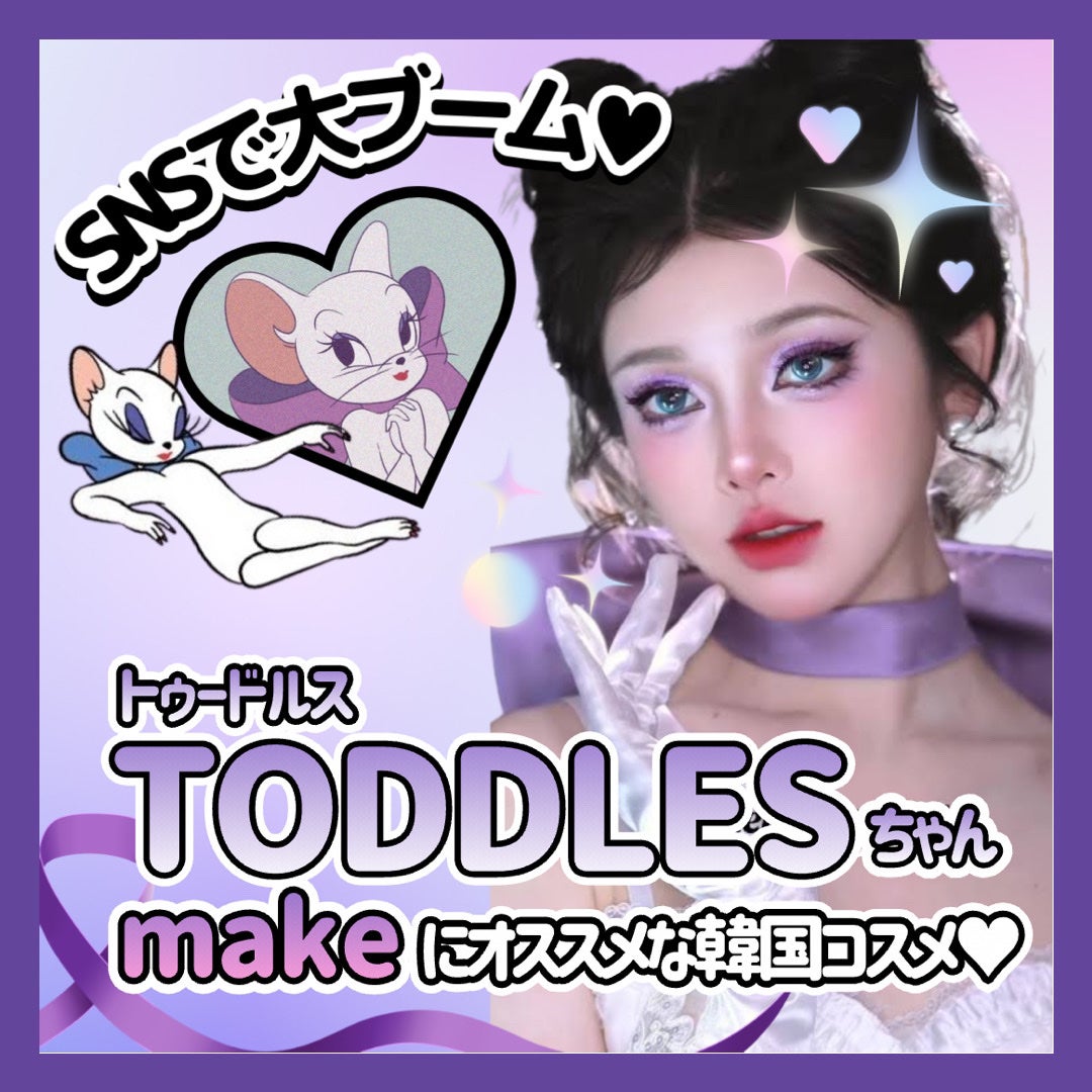 yuki on LIPS 「SNSで大ブームのトゥードルスメイク💜🐱ポイント使いでデイリー..」(1枚目)