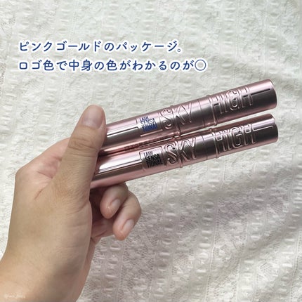 スカイハイ/MAYBELLINE NEW YORK/マスカラを使ったクチコミ(2枚目)