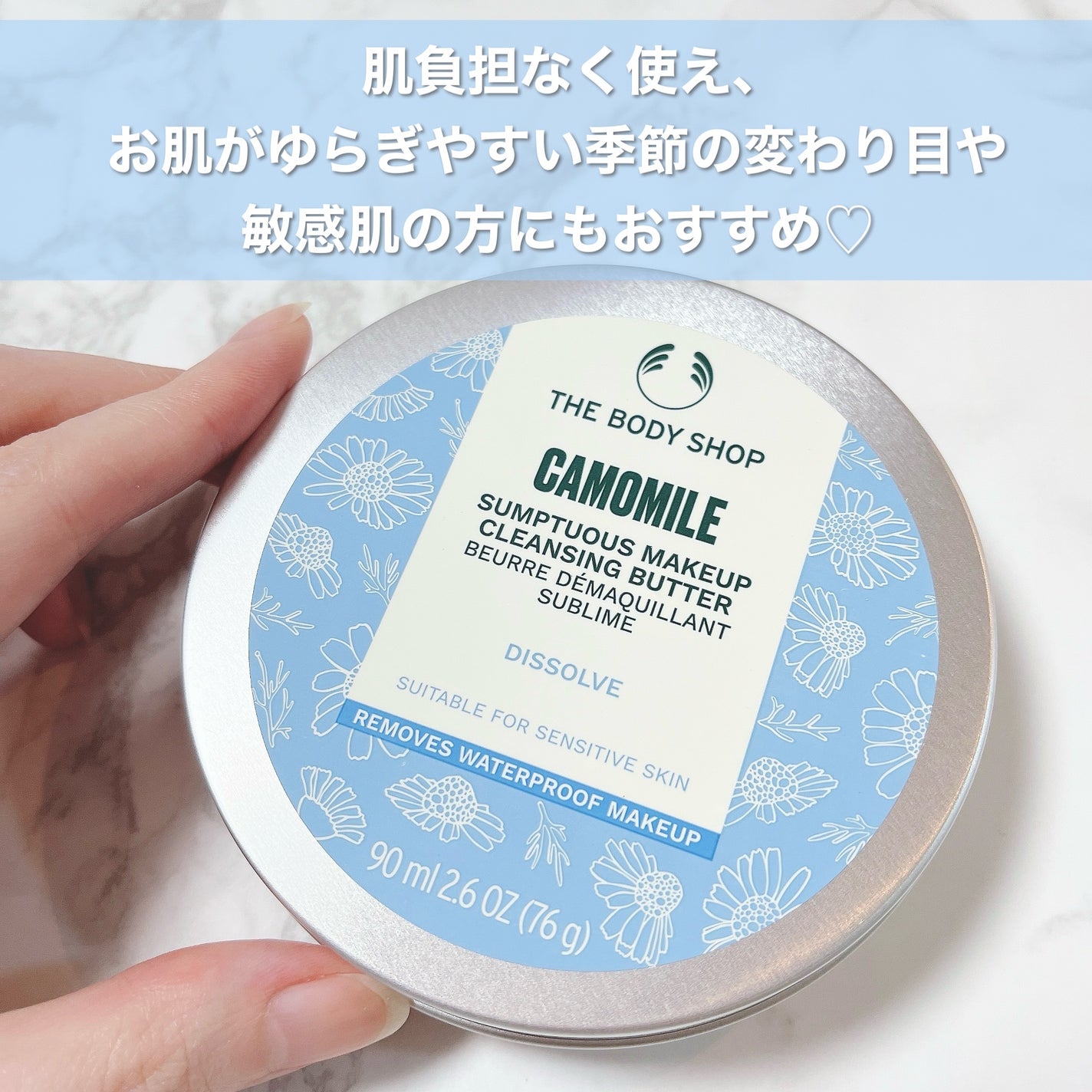 カモマイル サンプチュアス クレンジングバター/THE BODY SHOP/クレンジングバームを使ったクチコミ(4枚目)