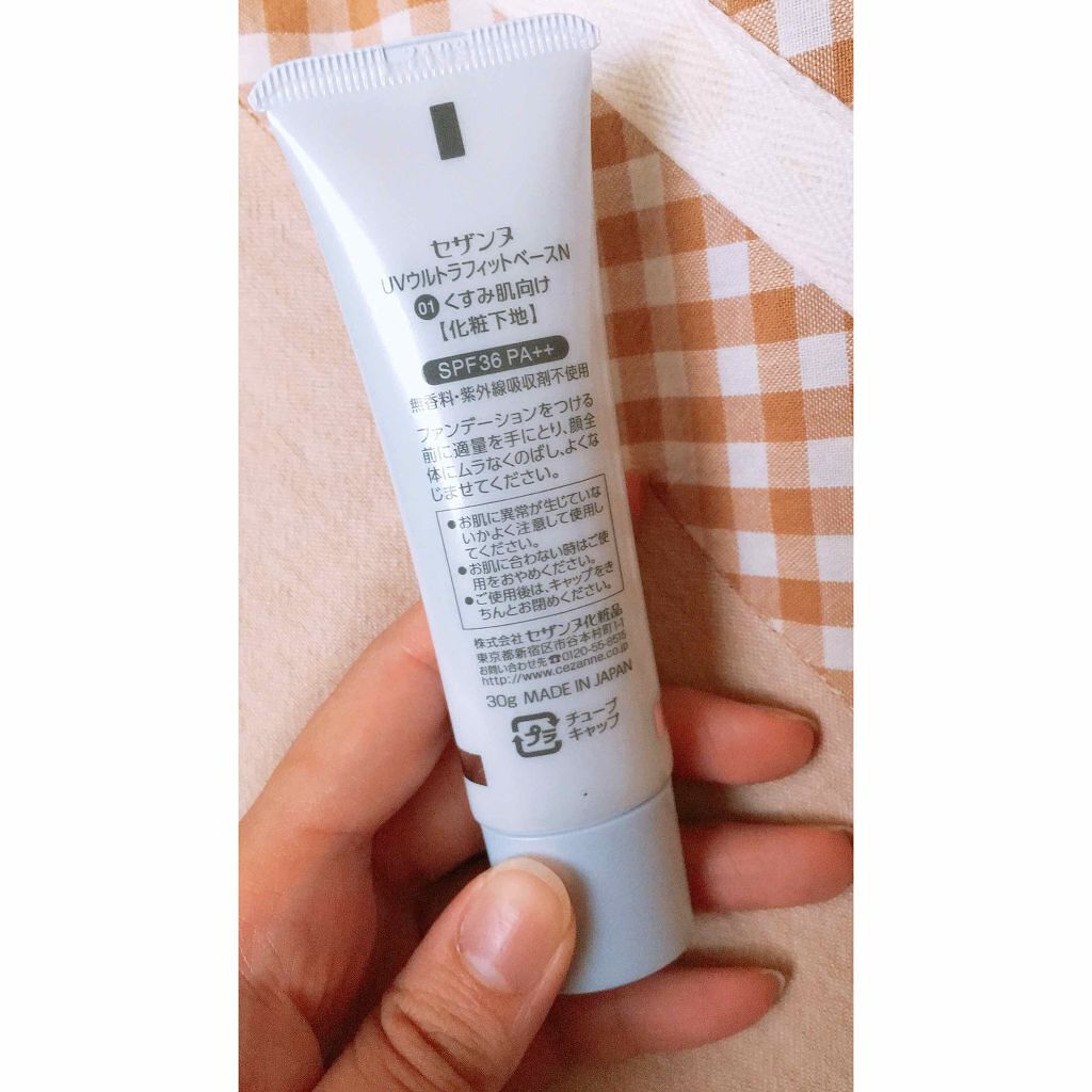 UVウルトラフィットベースN/CEZANNE/化粧下地を使ったクチコミ(2枚目)