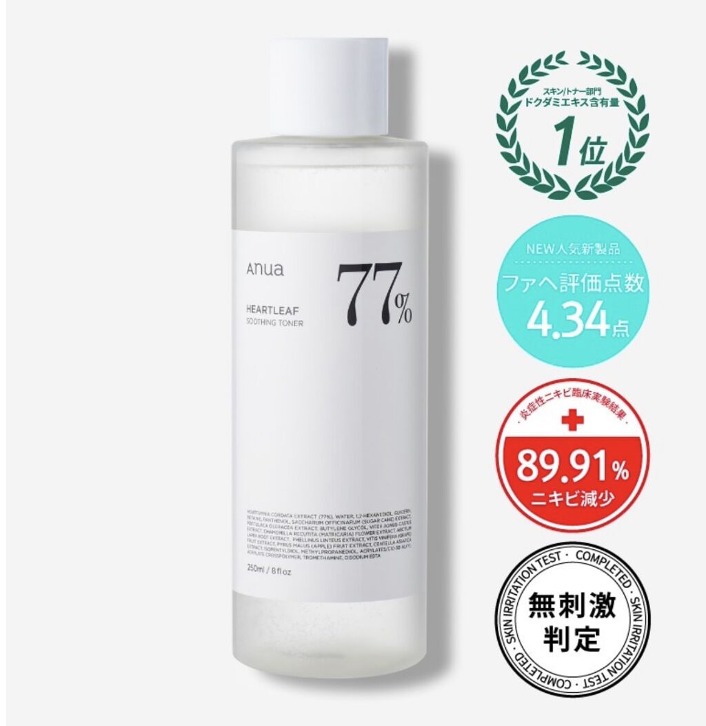 ドクダミ 77 スージングトナー/Anua/化粧水を使ったクチコミ（3枚目）