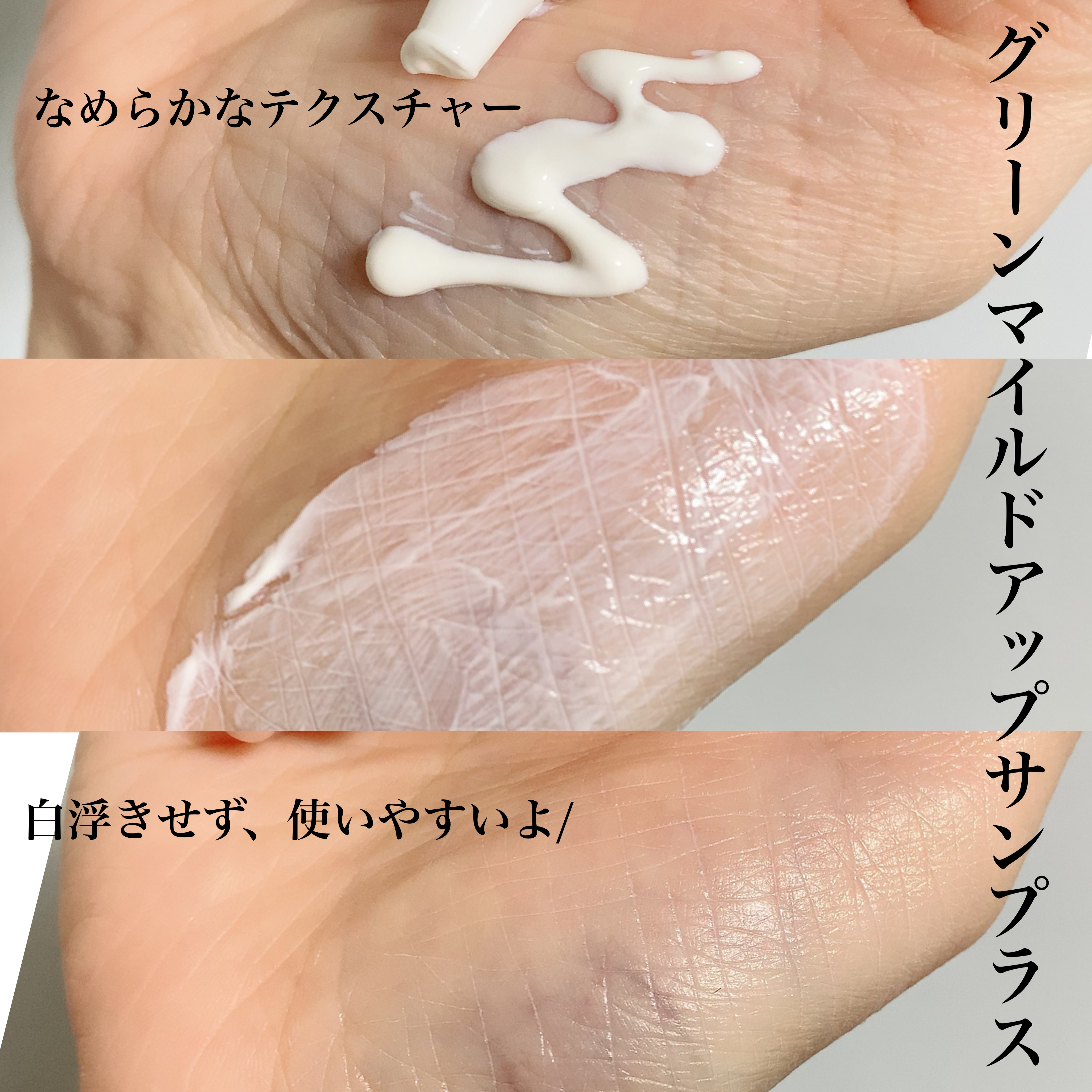 ブライトニングアップサンプラス/Dr.G/日焼け止めクリームを使ったクチコミ（2枚目）