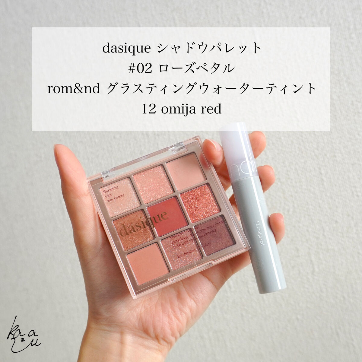 シャドウパレット/dasique/アイシャドウパレットを使ったクチコミ（2枚目）