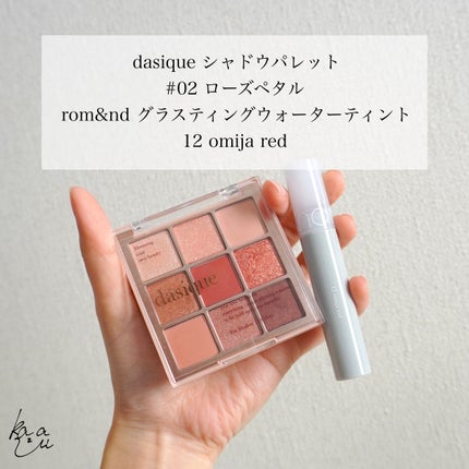 シャドウパレット/dasique/アイシャドウパレットを使ったクチコミ(2枚目)