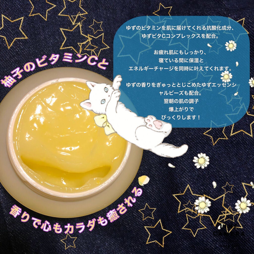 月光ゆず睡眠パック(旧バージョン)/HANYUL(ハンユル)/フェイスクリームを使ったクチコミ(3枚目)