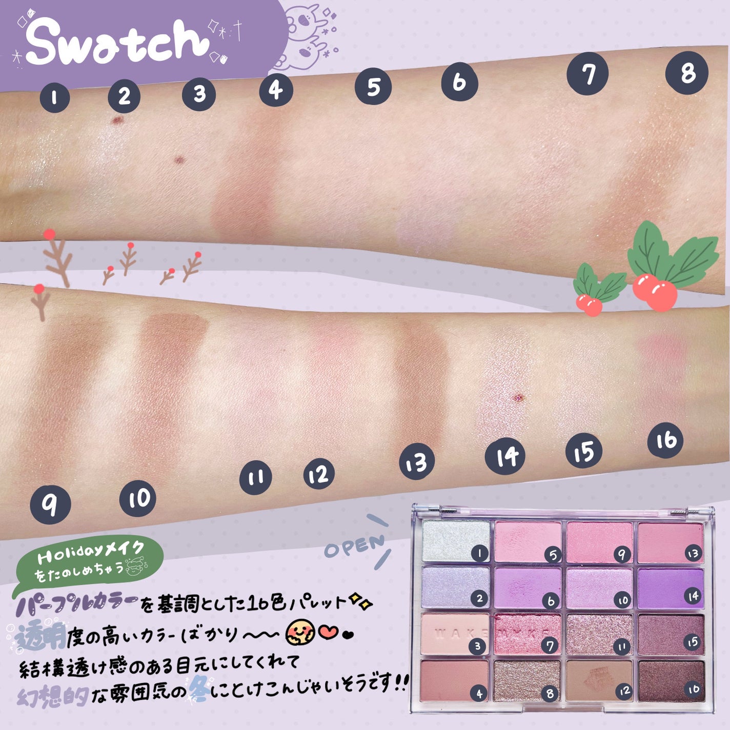 ソフトブラーリングアイパレット/wakemake/アイシャドウパレットを使ったクチコミ(4枚目)