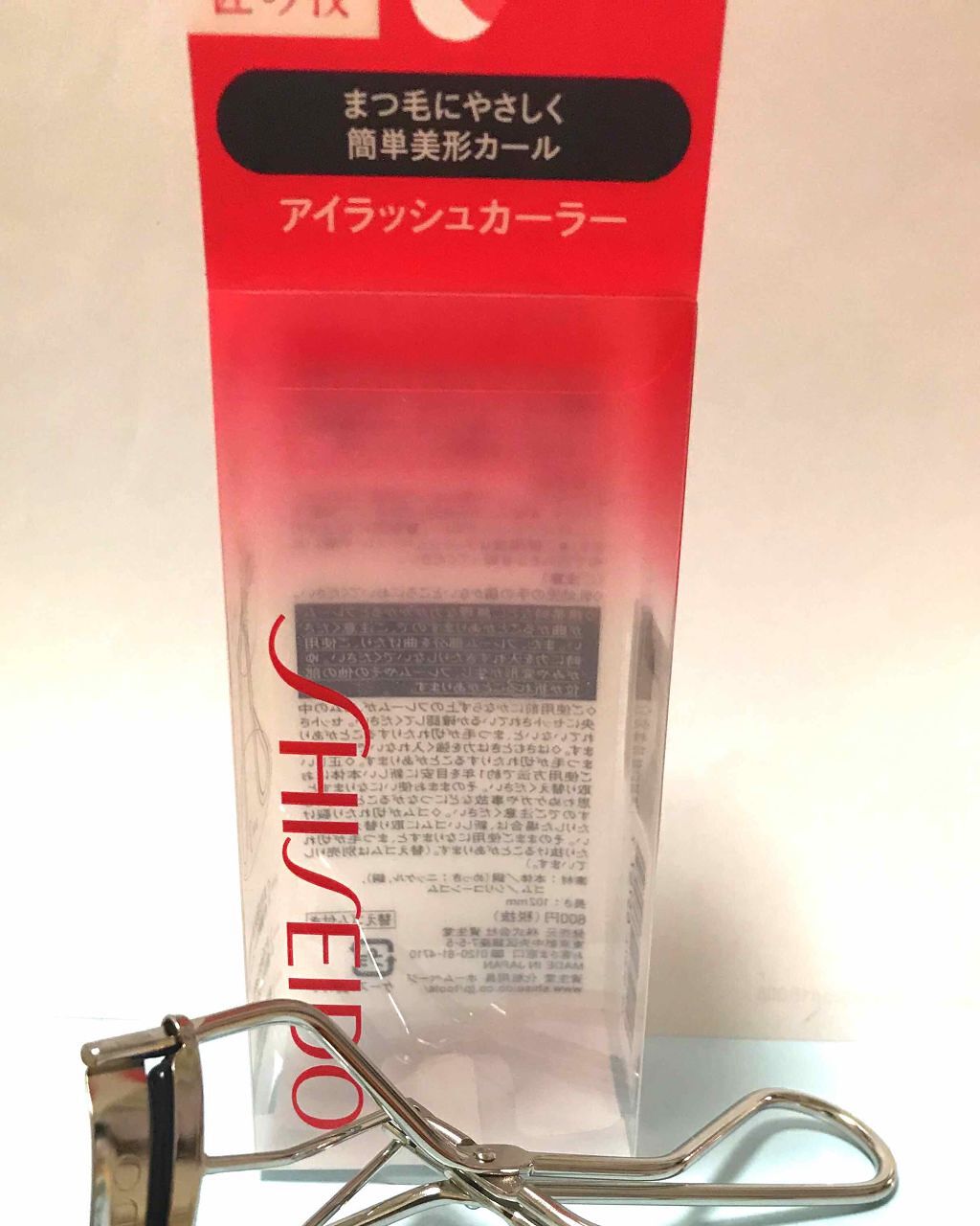 アイラッシュカーラー /SHISEIDO/ビューラーを使ったクチコミ(1枚目)