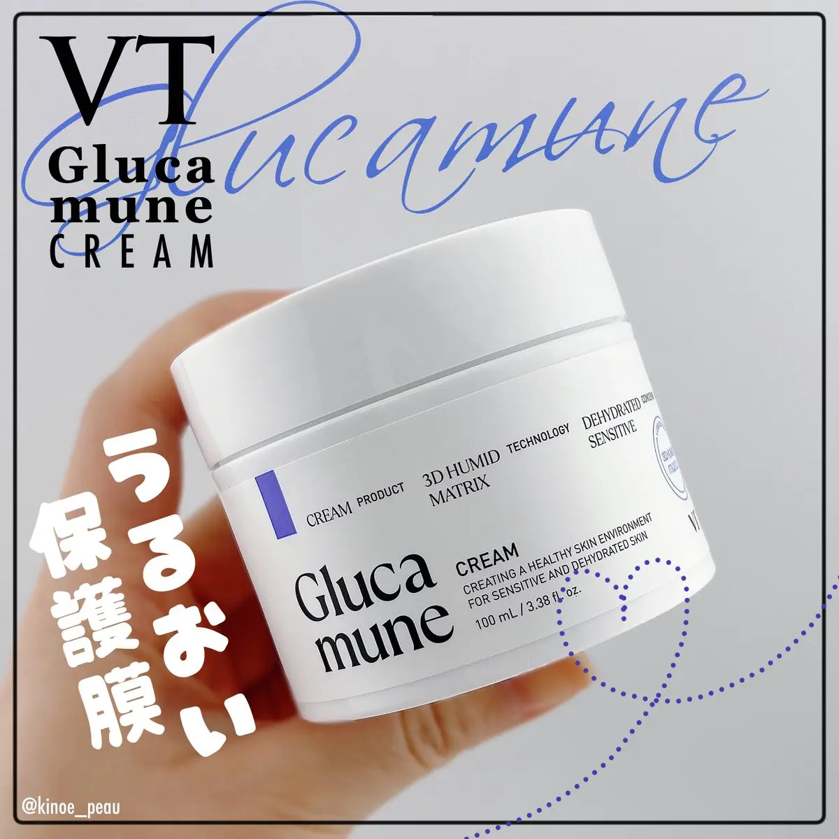 グルカミューンクリーム/VT/フェイスクリームを使ったクチコミ（3枚目）