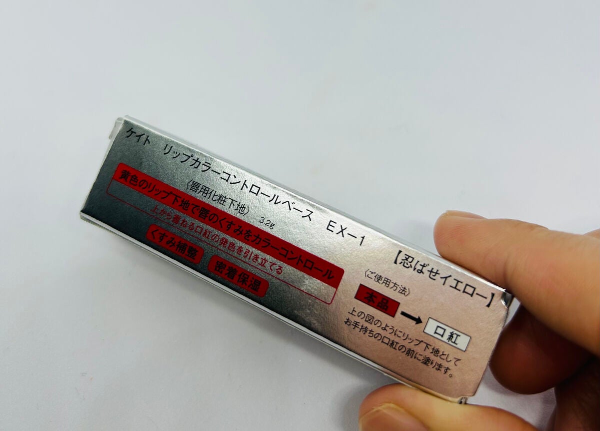 リップカラーコントロールベース /KATE/リップクリームを使ったクチコミ(6枚目)