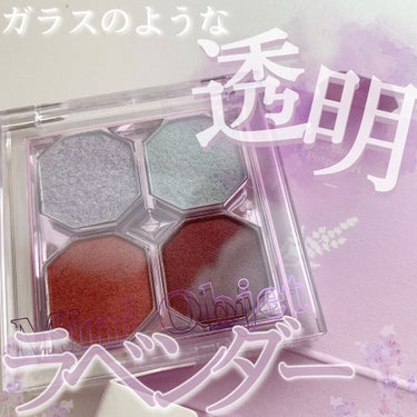 ♡ガラスのような煌めきのラベンダーカラー♡




【ETUDE HOUSE】
プレイカラーアイズ ミニオブジェ   ラベンダーポプリ
￥1,980(税込)



今回は、エチュードハウスのアイシャドウ