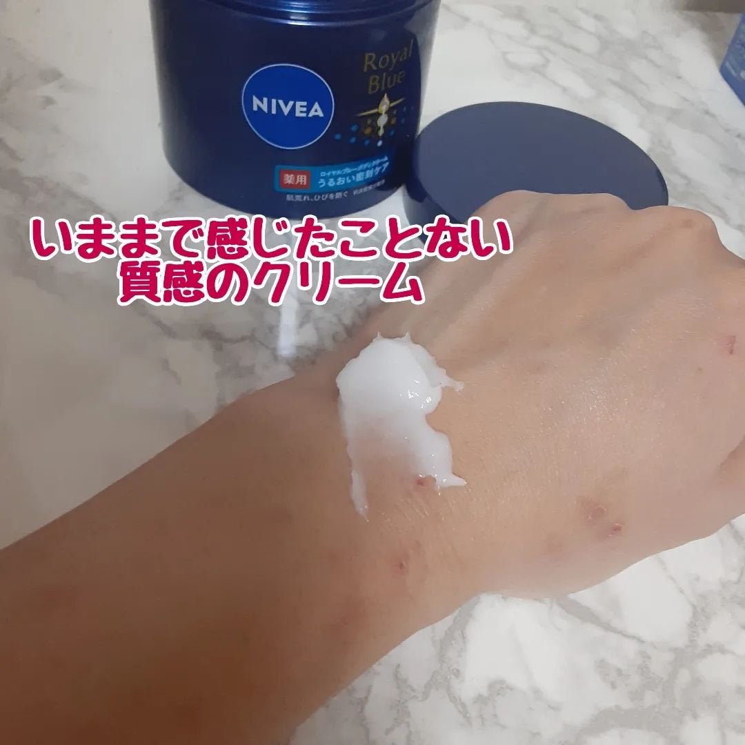 ニベア ロイヤルブルーボディクリーム うるおい密封ケア/ニベア/ボディクリームを使ったクチコミ(3枚目)