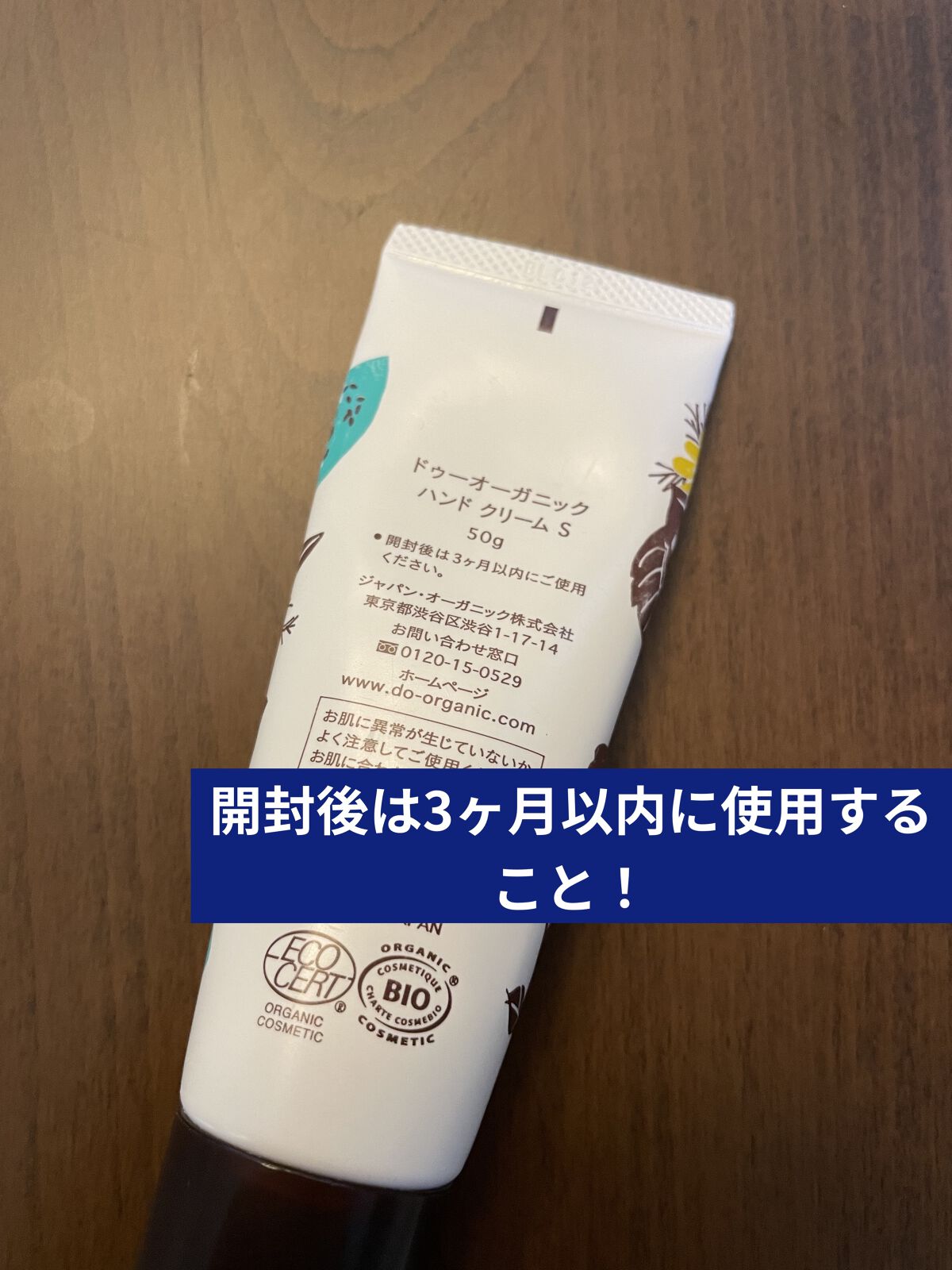 ハンド クリーム/ドゥーオーガニック/ハンドクリームを使ったクチコミ（2枚目）