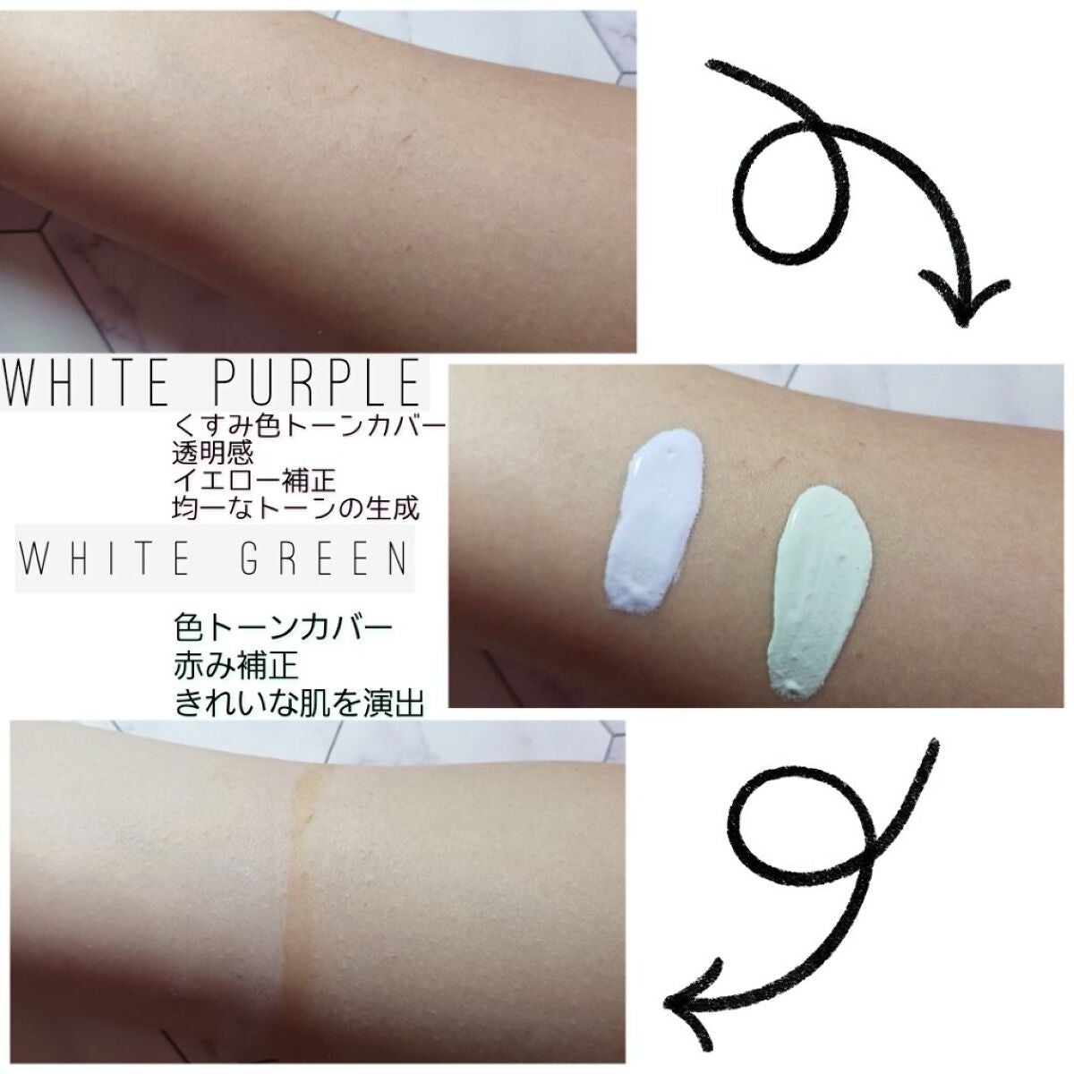 ホワイト ユーブイベース/IPKN/化粧下地を使ったクチコミ(2枚目)