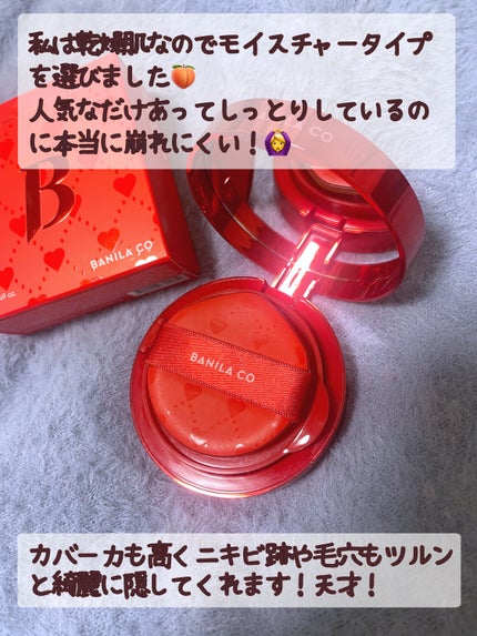 カバーリシャス アルティメット ホワイトクッション モイスチャー/BANILA CO/クッションファンデーションを使ったクチコミ(3枚目)