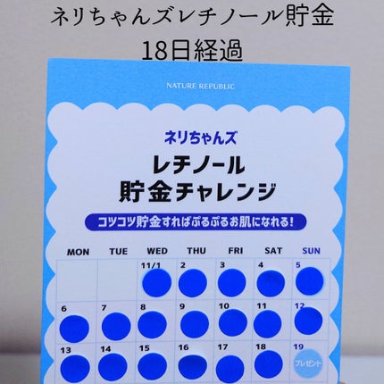 キューブマスク レチノール/ネイチャーリパブリック/シートマスク・パックを使ったクチコミ(1枚目)