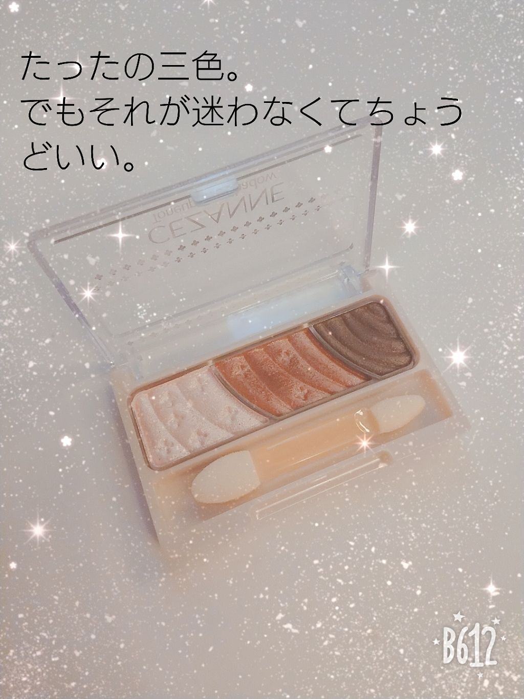 トーンアップアイシャドウ/CEZANNE/アイシャドウパレットを使ったクチコミ（2枚目）