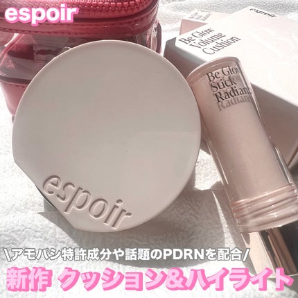 エスポア ビーグロー ボリュームクッション/espoir/クッションファンデーションを使ったクチコミ(1枚目)