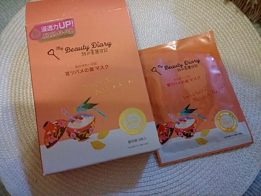 官ツバメの巣マスク(4枚入)/我的美麗日記/シートマスク・パックを使ったクチコミ(1枚目)