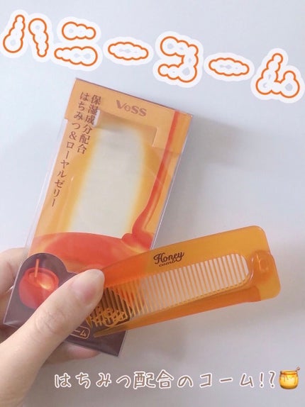 ハニーコーム/ベス/ヘアコームを使ったクチコミ(1枚目)