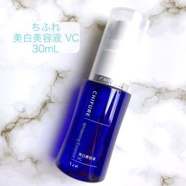 ちふれ 美白美容液 VCのクチコミ「

夏が始まる前に🌻


#ちふれ
#美白美容液_vc
30mL  880円（税込）


シミ.....」（2枚目）