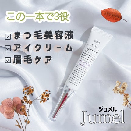 ジュメル アイクリーム/Jumel(ジュメル)/アイケア・アイクリームを使ったクチコミ(1枚目)