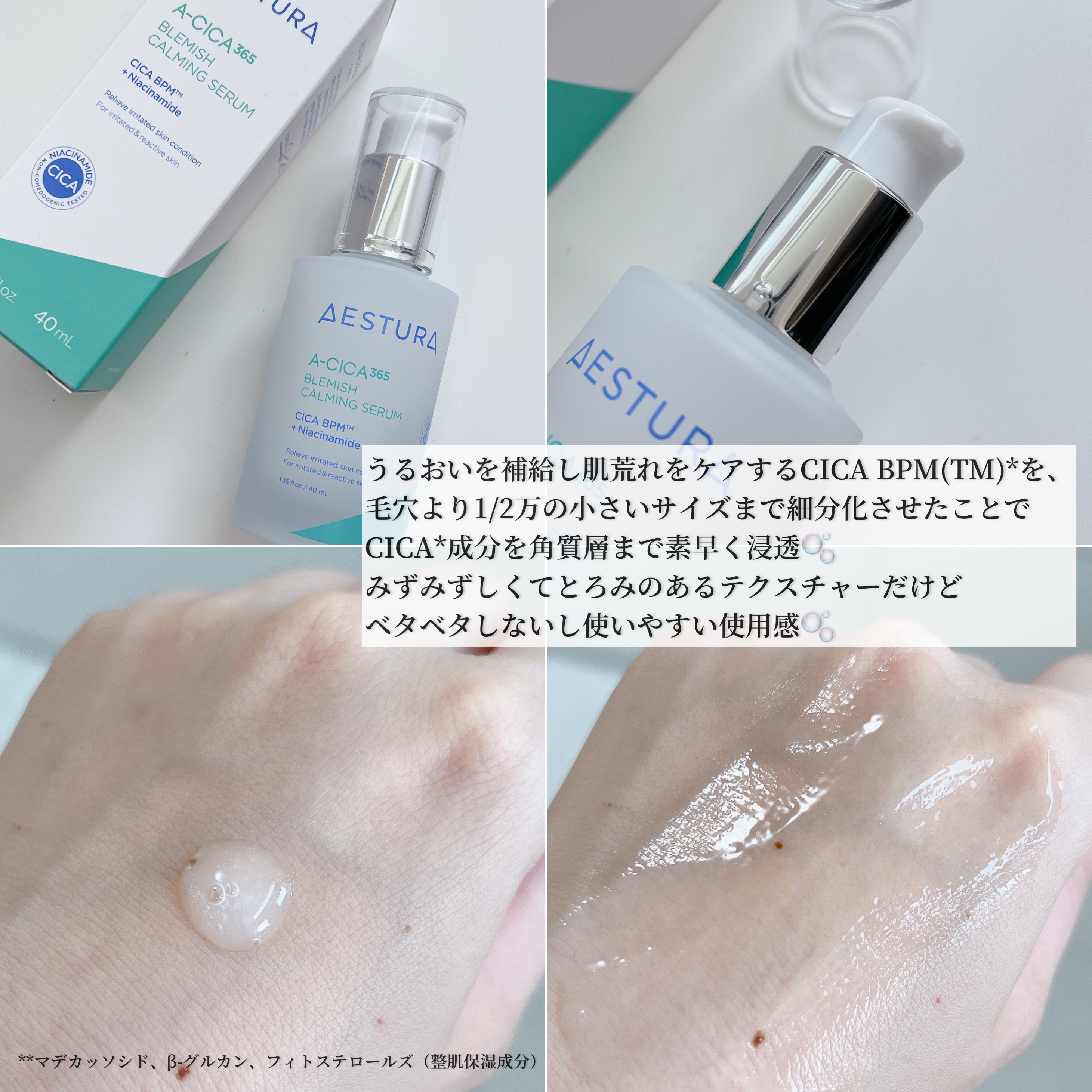 エイシカ365クイックマスクパッド/AESTURA/トナーパッドを使ったクチコミ（3枚目）