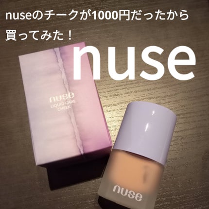 リキッドケアチーク/nuse/リキッドチークを使ったクチコミ(1枚目)