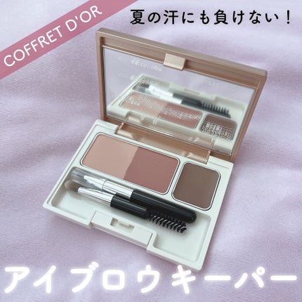 アイブロウキーパー/コフレドール/パウダーアイブロウを使ったクチコミ(1枚目)