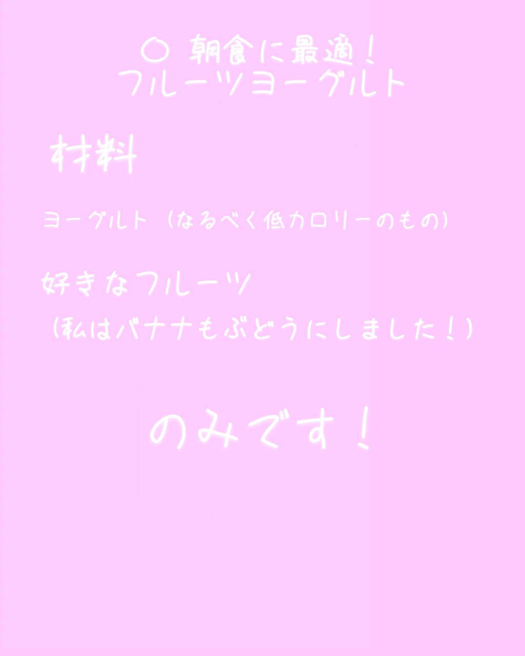 想来 on LIPS 「最近ダイエットを始めました!そして私が1番お腹にたまってこれな..」(2枚目)