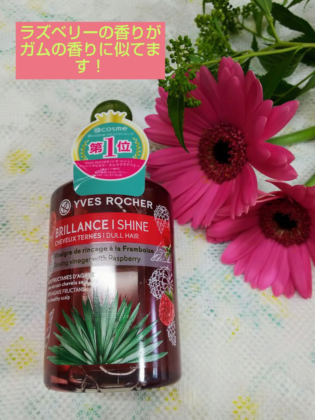 リンシングビネガー シルキーシャイン さらキララズベリー/イヴ・ロシェ/洗い流すヘアトリートメントを使ったクチコミ(1枚目)