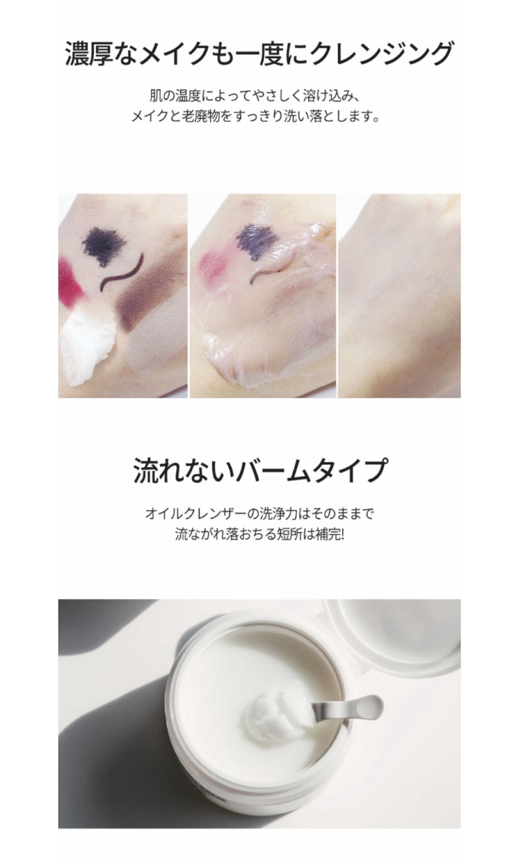 オールクリーンバーム/heimish/クレンジングバームを使ったクチコミ（3枚目）