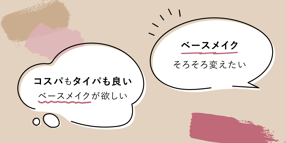 快進撃がすごい「マキアージュ」のクッションファンデが【ベスコス1位】にの画像