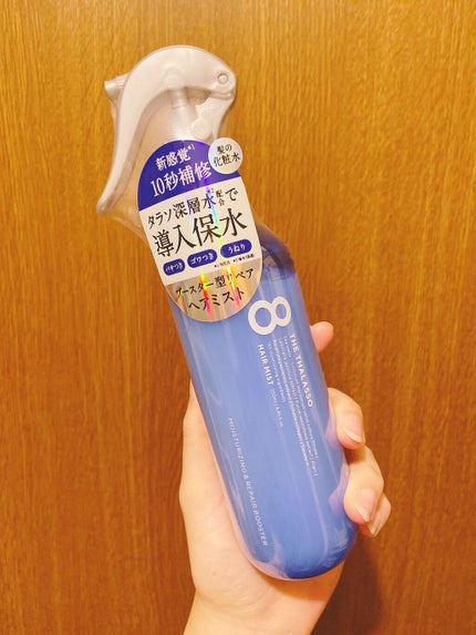 モイスチャーライジング&リペアブースター 導入液ヘアミスト/エイトザタラソ/ヘアミストを使ったクチコミ(1枚目)