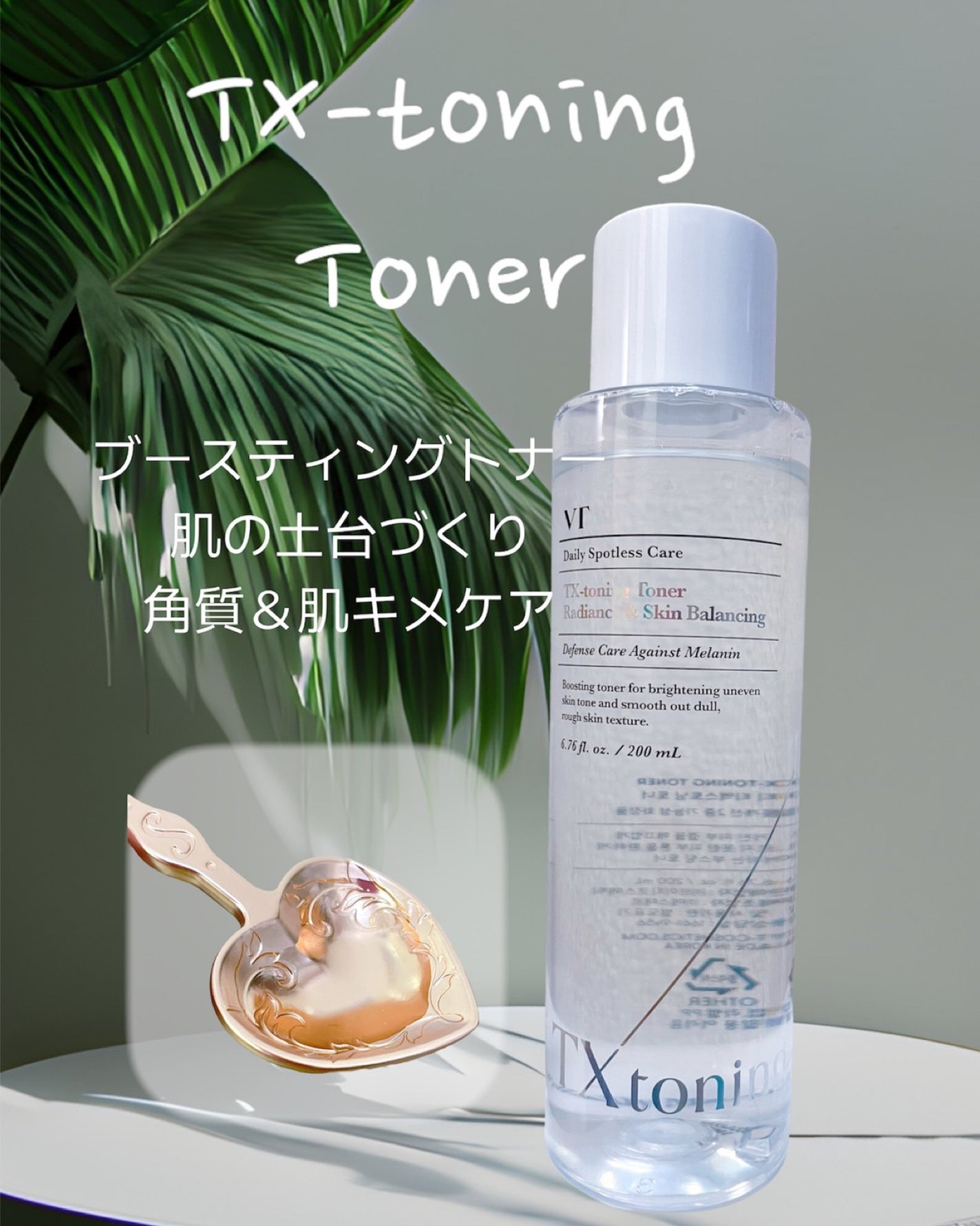 TXトーニングデイリーマスク/VT/その他スキンケアを使ったクチコミ(2枚目)