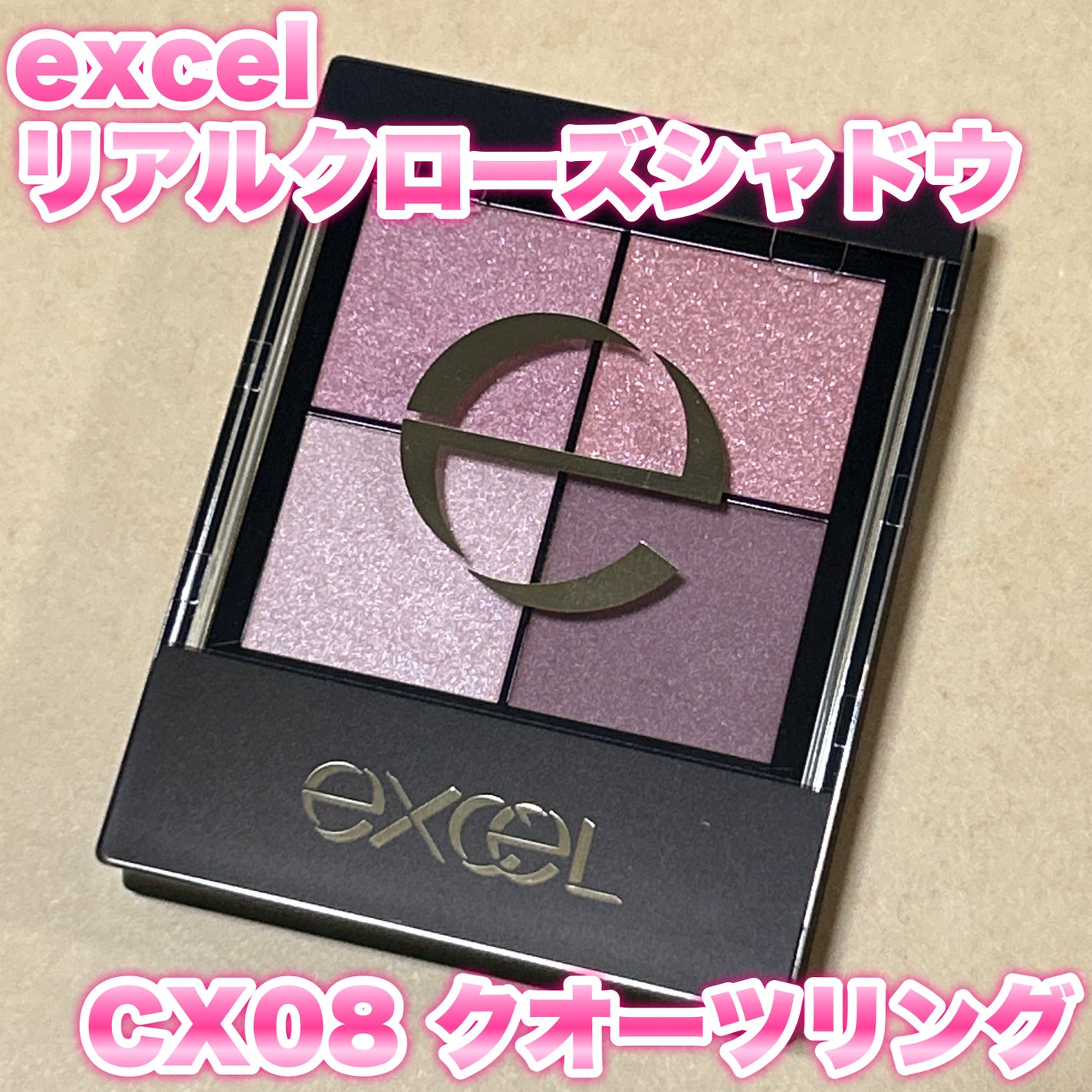 リアルクローズシャドウ/excel/アイシャドウパレットを使ったクチコミ(1枚目)