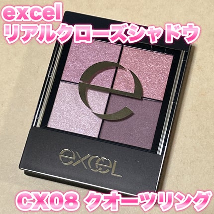 リアルクローズシャドウ/excel/アイシャドウパレットを使ったクチコミ(1枚目)