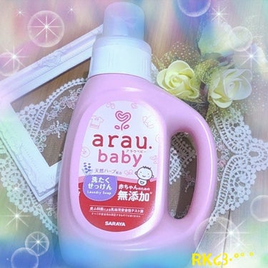 アラウ.ベビー 洗たくせっけん 本体/arau.baby （アラウ ベビー）/その他を使ったクチコミ（1枚目）