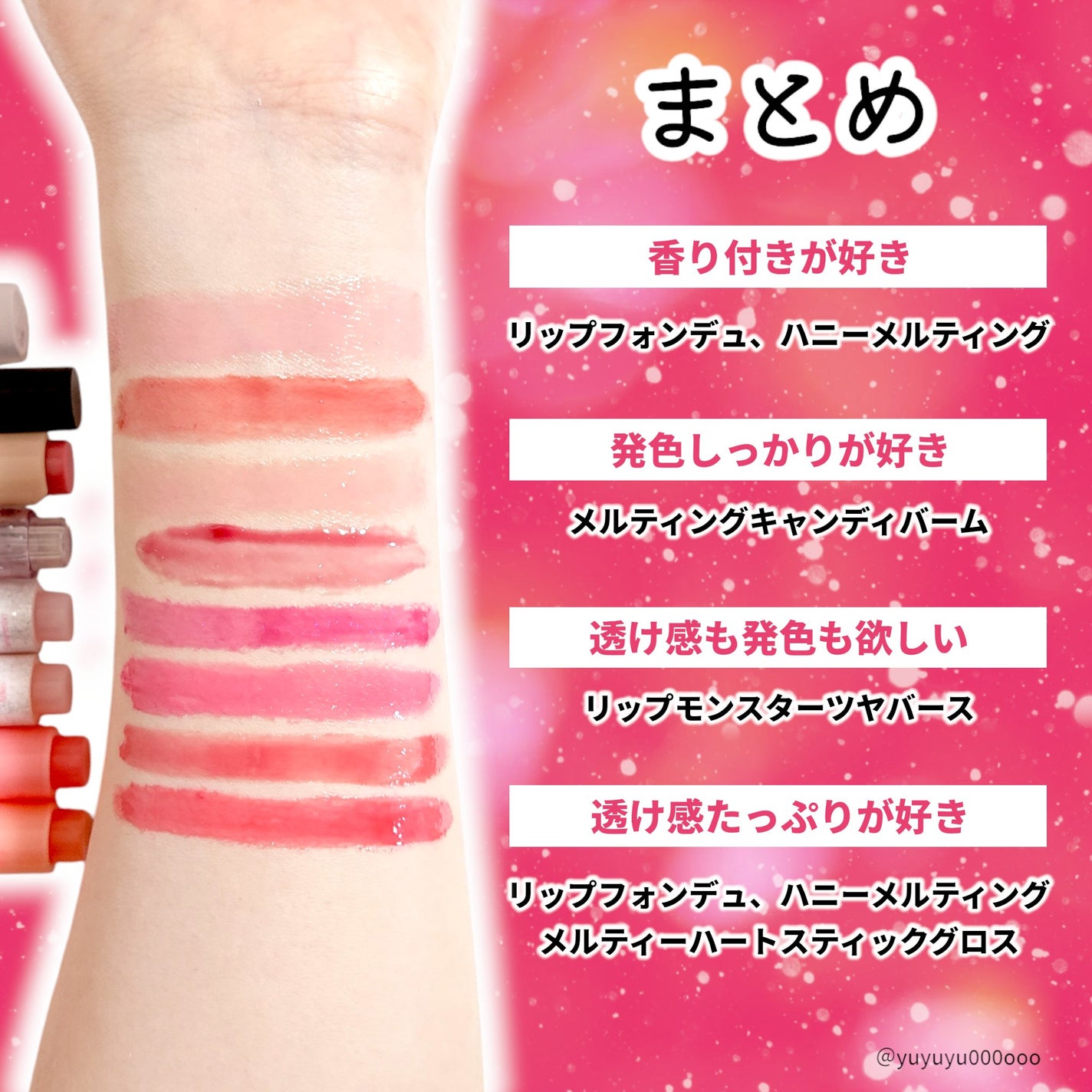 メルティングキャンディーバーム/dasique/口紅を使ったクチコミ(9枚目)