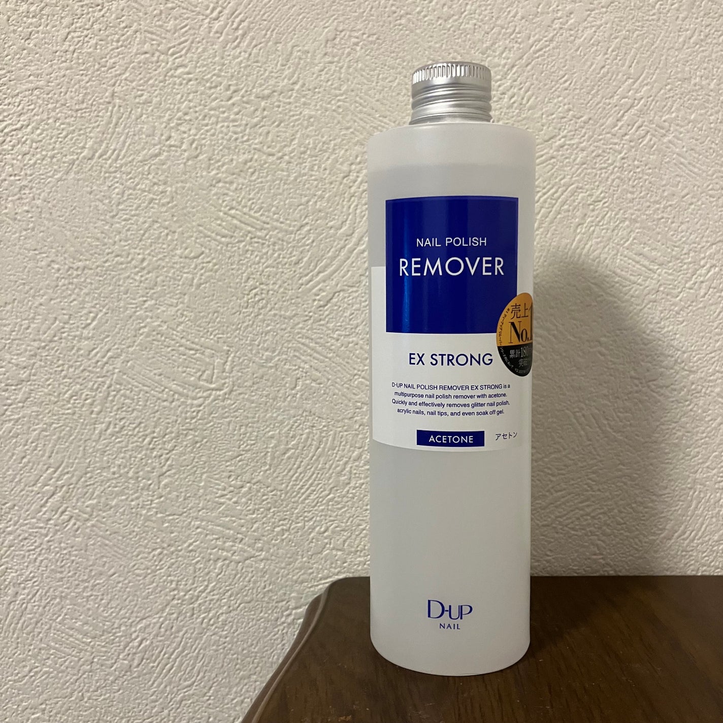 ネイルポリッシュリムーバー EX/D-UP/除光液を使ったクチコミ(1枚目)