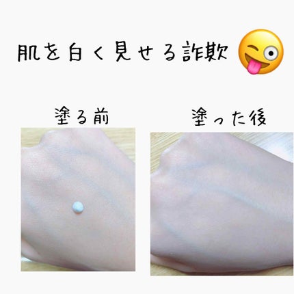 トーンアップクリーム ミルクホワイト/モウシロ/化粧下地を使ったクチコミ(2枚目)