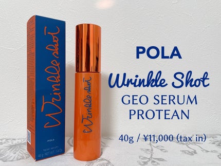 リンクルショット ジオ セラム プロティアン 本体/リンクルショット/美容液を使ったクチコミ(1枚目)