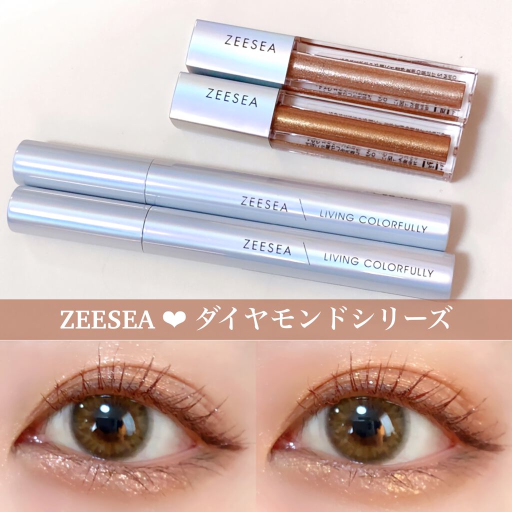 ZEESEAのメイクアップ ダイヤモンドシリーズ 星空リキッドアイシャドウ